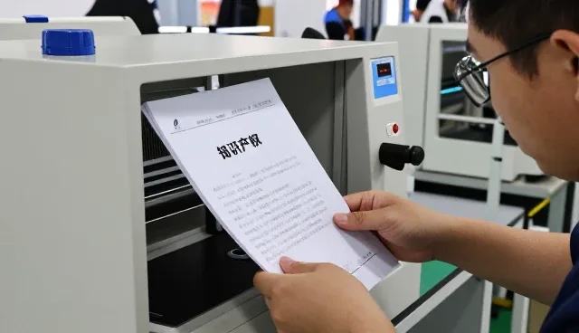 北京天立同欣知识产权代理有限公司打造值得信赖的知识产权培训